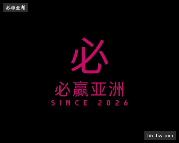 介绍必赢亚洲官方网站